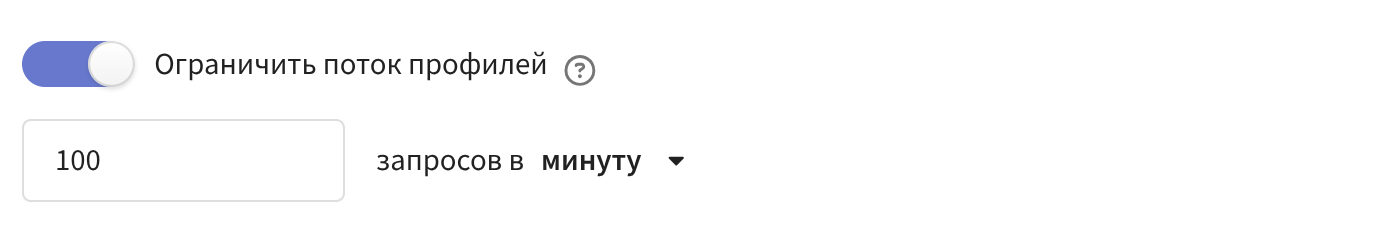 Ограничитель профилей