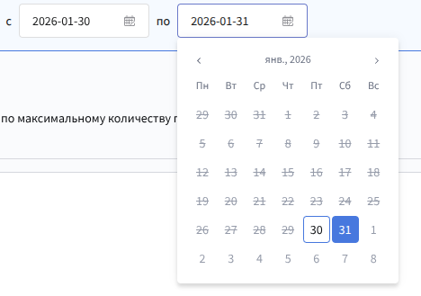 Изменения в диапазоне дат